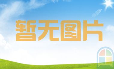 佐敦工業(yè)保護(hù)涂料價(jià)格上調(diào)自2019年1月21日正式生效